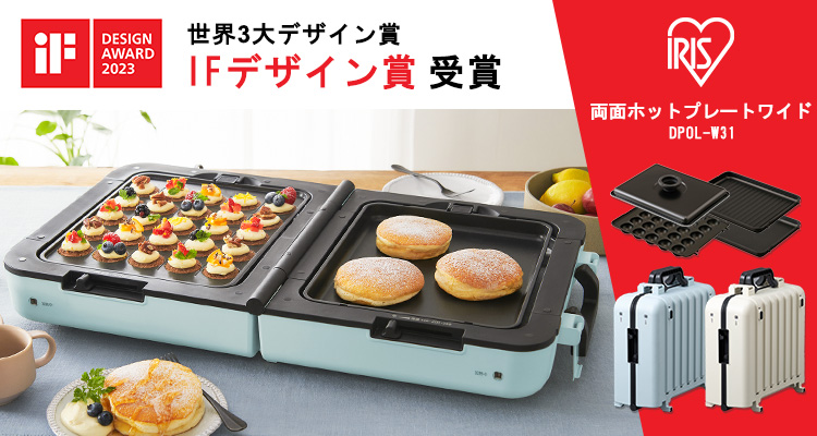IRIS OHYAMA（アイリスオーヤマ） ホットプレート 焼肉プレート 大型
