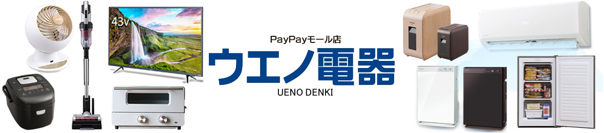 電器