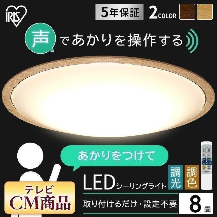 シーリングライト LED led LEDシーリングライト 5.11 音声操作 6畳 調