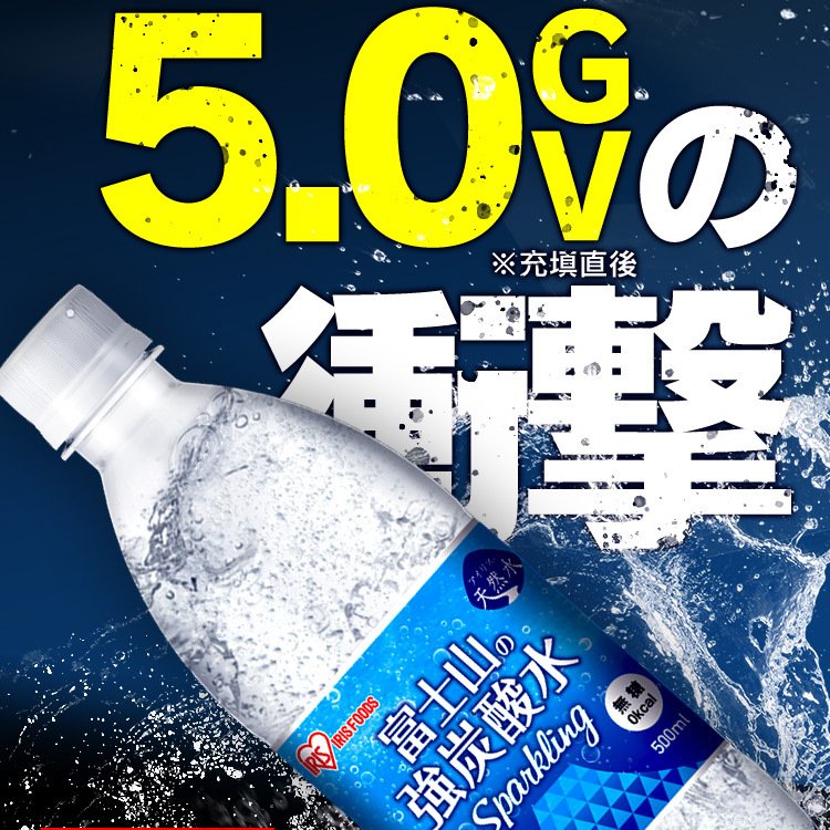 炭酸水 500ml 24本 最安値 強炭酸 強炭酸水 国産 ラベルレス ミネラルウォーター アイリスオーヤマ 箱 富士山の強炭酸水(代引き不可)  :310791:ウエノ電器 Yahoo!店 - 通販 - Yahoo!ショッピング