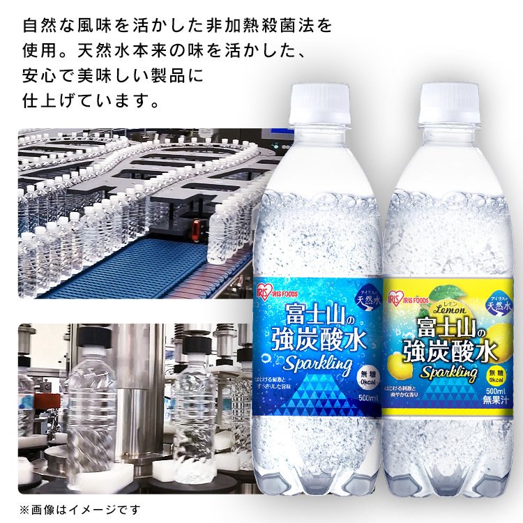 炭酸水 500ml 24本 最安値 強炭酸 強炭酸水 国産 ラベルレス ミネラルウォーター アイリスオーヤマ 箱 富士山の強炭酸水(代引き不可)  :310791:ウエノ電器 Yahoo!店 - 通販 - Yahoo!ショッピング