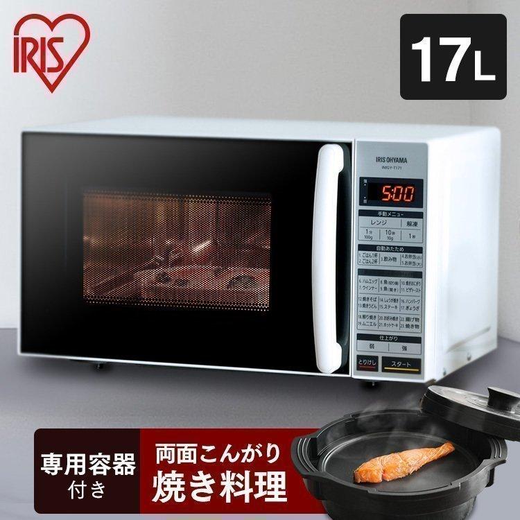 IRIS OHYAMA 電子レンジ 単機能 18l アイリスオーヤマ フラット 温め