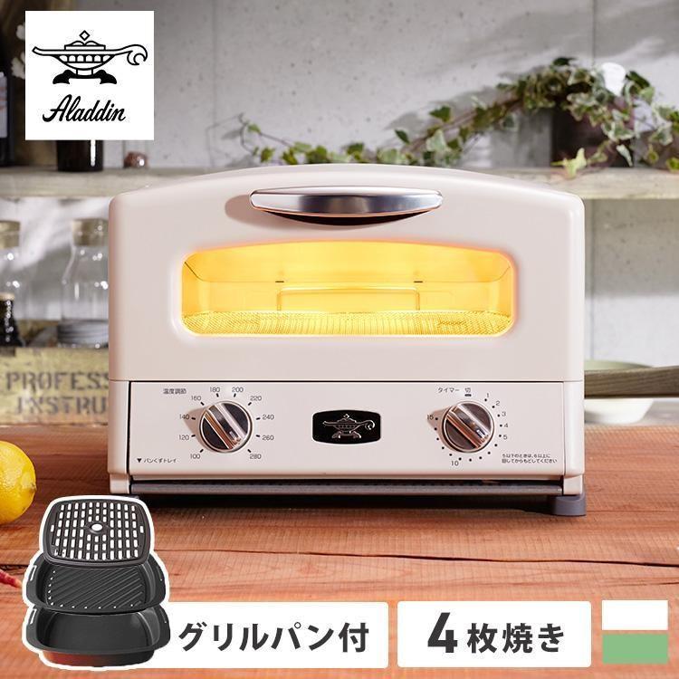 アラジン（Aladdin） トースター 4枚焼き オーブントースター 4枚