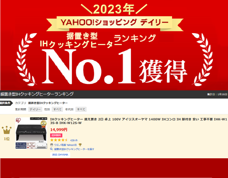 IHクッキングヒーター 据え置き 2口 卓上 100V アイリスオーヤマ 1400W