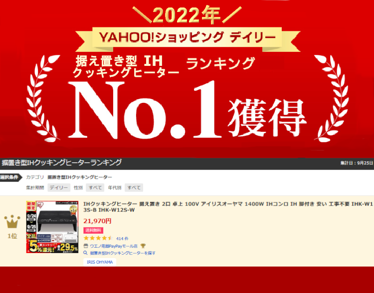 IHクッキングヒーター 据え置き 2口 卓上 100V アイリスオーヤマ 1400W IHコンロ IH 脚付き 安い 工事不要 IHK-W13S-B  IHK-W12S-W :516473:ウエノ電器 Yahoo!店 - 通販 - Yahoo!ショッピング