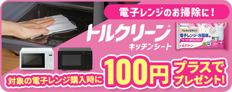 IRIS OHYAMA(アイリスオーヤマ) 電子レンジ フラット おしゃれ 18L IRIS OHYAMA(アイリスオーヤマ) 電子レンジ フラット おしゃれ 18L