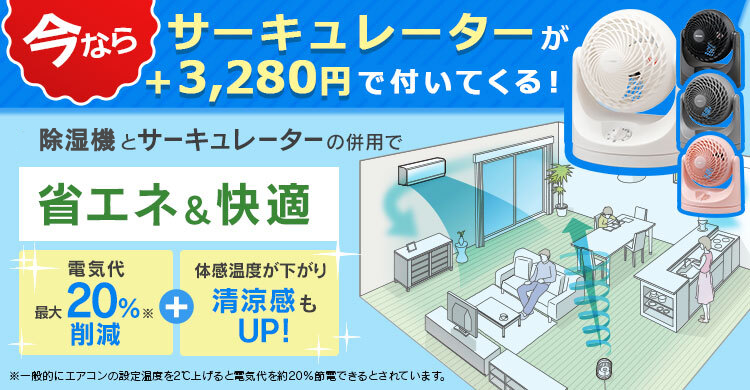 格安SALEスタート】【格安SALEスタート】除湿機 衣類乾燥 コンプレッサー式 電気代 小型 アイリスオーヤマ IJC-J56 コンパクト 静か  寝室 一人暮らし用 除湿器 5.6L 除湿機