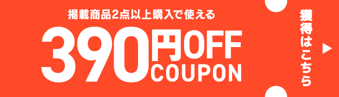 coupon