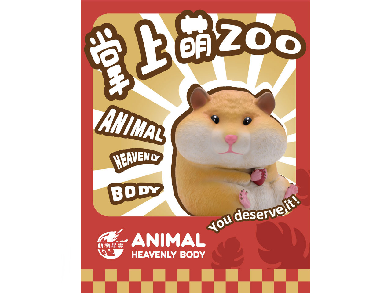 動物の惑星】まとめ売り - 置物