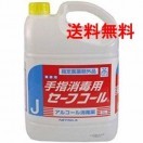 手洗い石鹸　手指消毒液　除菌