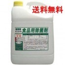 食器用洗剤　除菌・漂白剤