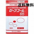 アルコール製剤・除菌（手指・食品・器具）