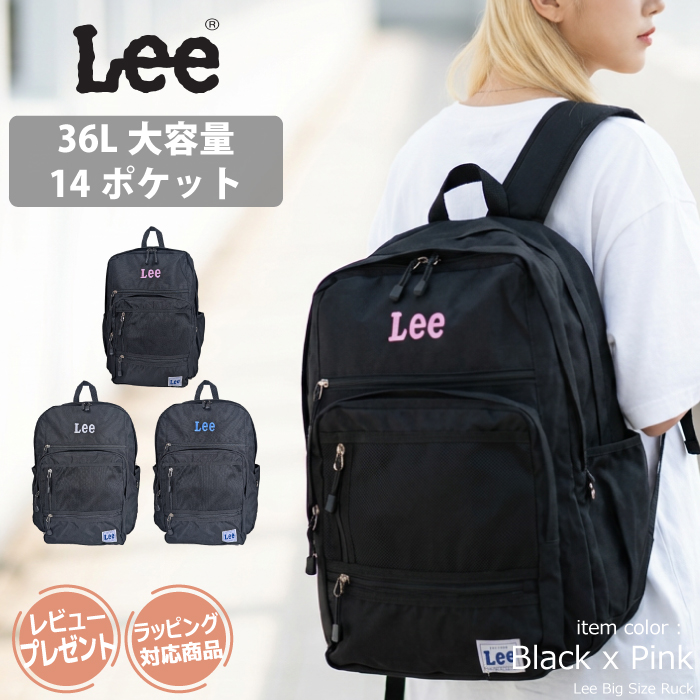 Lee リー リュック 大容量 35.5L PC収納 通学 学生 B4 パソコン収納 タブレット収納 スクール 中学生 高校生 部活 撥水 バックパック デイパック 人気 男子 女子 | Lee | 02