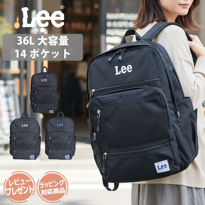 Lee リー リュック 大容量 35.5L PC収納 通学 学生 B4 パソコン収納 タブレット収納 スクール 中学生 高校生 部活 撥水 バックパック デイパック 人気 男子 女子 | Lee | 01