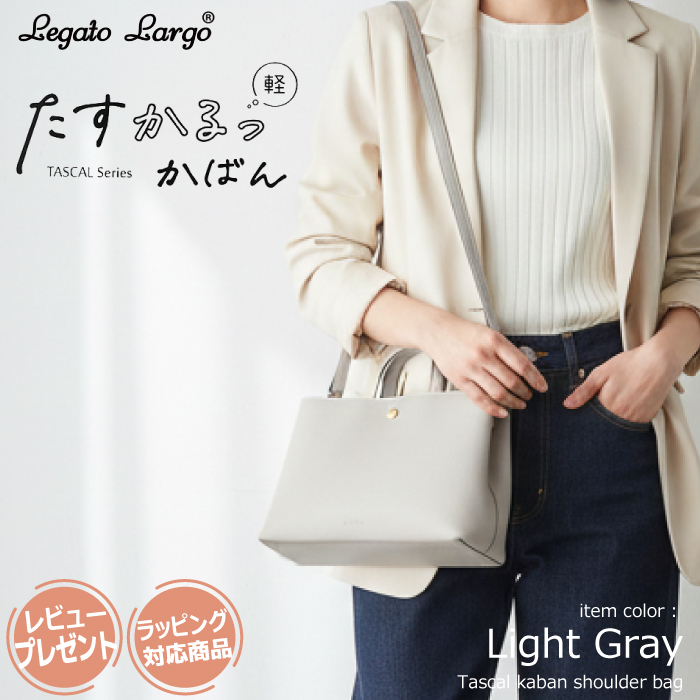 レガートラルゴ  ショルダーバッグ ミニトート たすかるっかばん ミニショルダー レディース 軽量 斜め掛け 小さめ きれいめ A5 おしゃれ 大人 ファスナー付き | Legato Largo | 03