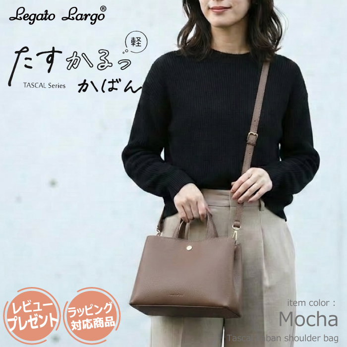 レガートラルゴ  ショルダーバッグ ミニトート たすかるっかばん ミニショルダー レディース 軽量 斜め掛け 小さめ きれいめ A5 おしゃれ 大人 ファスナー付き | Legato Largo | 07