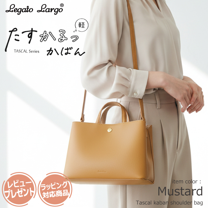 レガートラルゴ  ショルダーバッグ ミニトート たすかるっかばん ミニショルダー レディース 軽量 斜め掛け 小さめ きれいめ A5 おしゃれ 大人 ファスナー付き | Legato Largo | 04