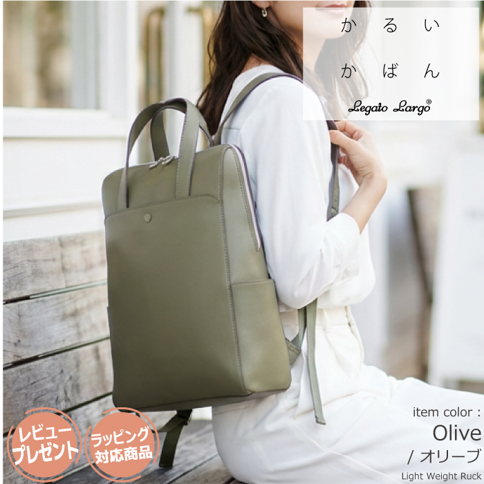 レガートラルゴ リュック レディース かるいかばん A4 軽いカバン 軽量 きれいめ 無地 通勤 通学 旅行 主婦 ママ 大人 かわいい おしゃれ 防水 人気 | Legato Largo | 06