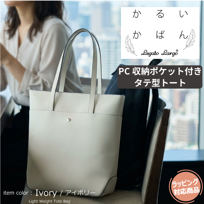 トートバッグ レディース 軽い パソコン タテ型 通勤 就活 かるいかばん ファスナー 大容量 a4 おしゃれ かわいい 肩掛け 手提げ 大きめ 仕切り シンプル 通学の画像