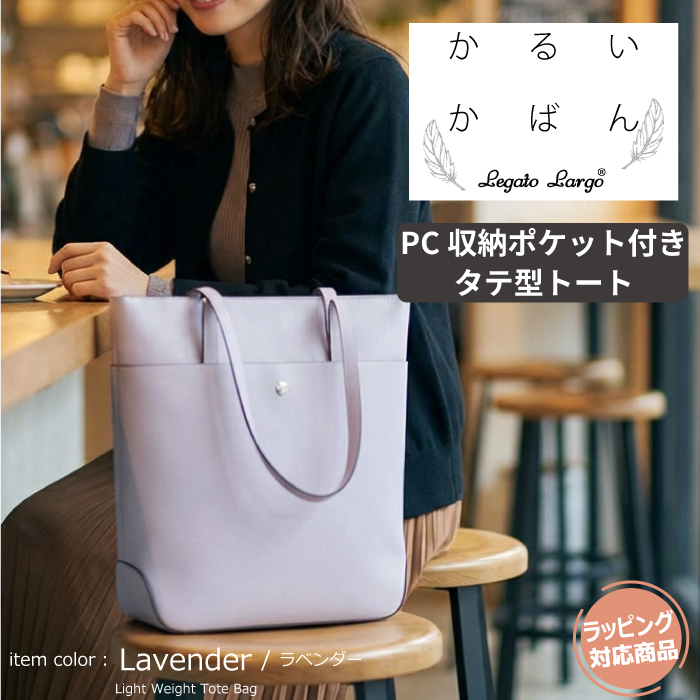 トートバッグ レディース 軽い パソコン タテ型 通勤 就活 かるいかばん ファスナー 大容量 a4 おしゃれ かわいい 肩掛け 手提げ 大きめ 仕切り シンプル 通学の画像