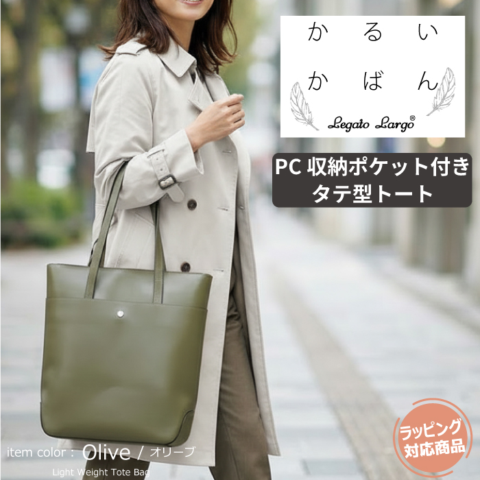 トートバッグ レディース 軽い パソコン タテ型 通勤 就活 かるいかばん ファスナー 大容量 a4 おしゃれ かわいい 肩掛け 手提げ 大きめ 仕切り シンプル 通学の画像