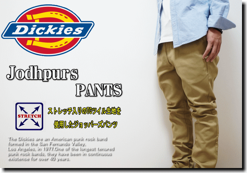 在庫処分】 Dickies ディッキーズ TC Stretch Jodhpurs PANTS