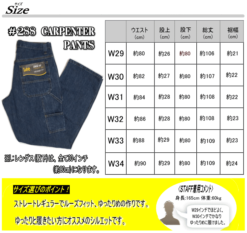 Lee リー #288 LOOSE FIT CARPENTER PANTS 288 ルーズフィット