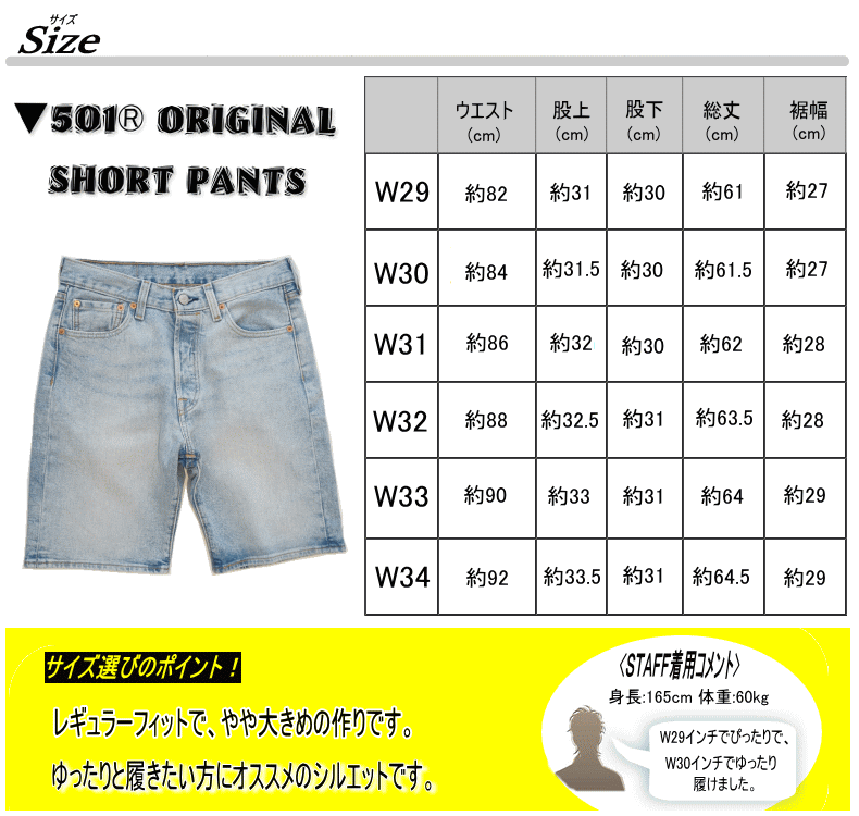Levi's 【米国モデル・日本未発売】 Levis リーバイス 501