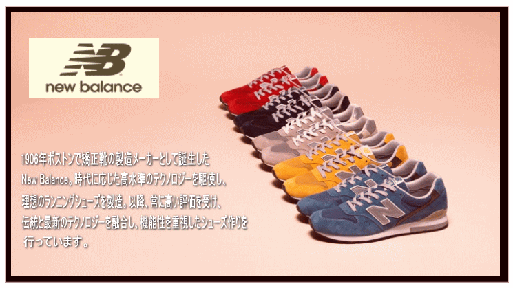 new balance yahoo finance