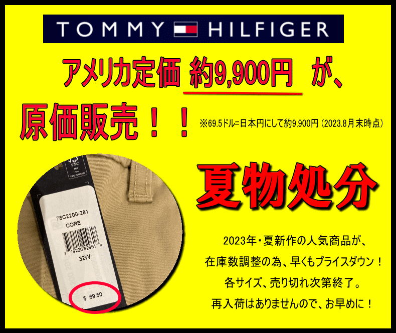 夏物処分】 【日本未発売】 Tommy Hilfiger トミー ヒルフィガー CHINO
