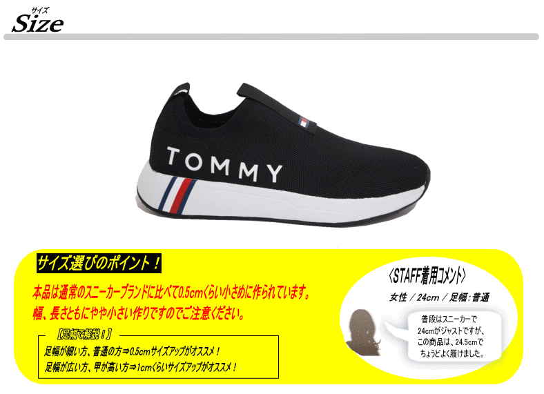 レディース】 Tommy Hilfiger トミー ヒルフィガー ALIAH スニーカー