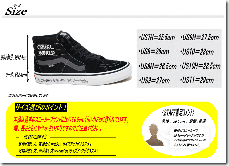 限定】VANS SK8-HI PRO x CULT/【バンズ ヴァンズ スケートハイ プロ x