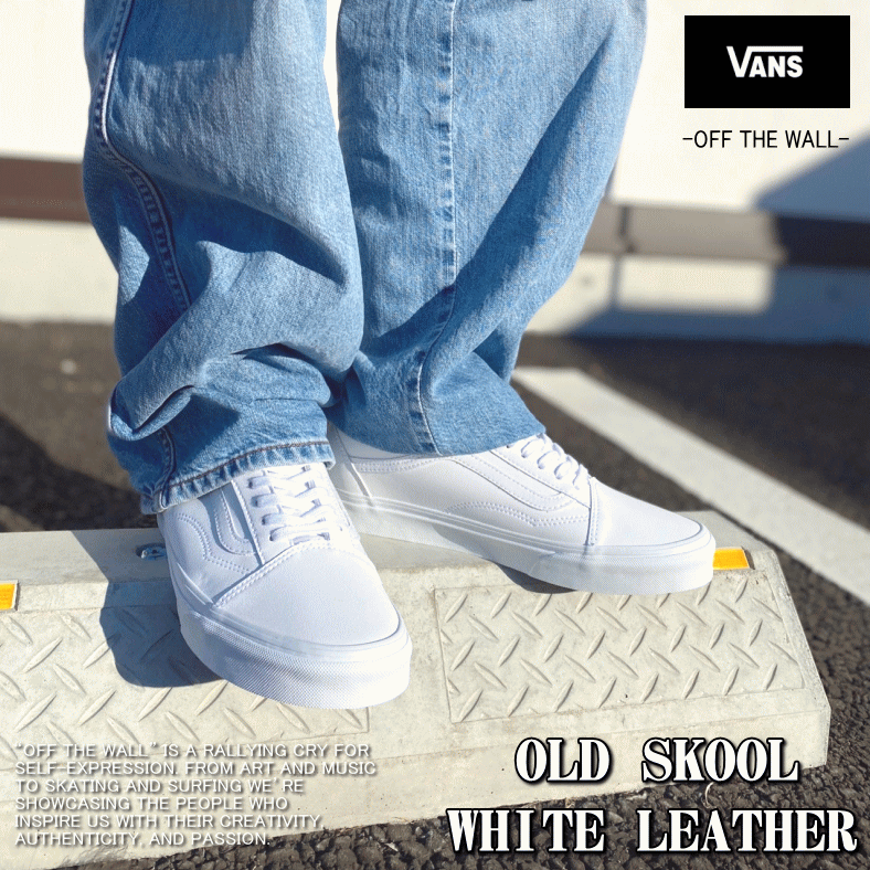 【オールレザー】 VANS バンズ OLD SKOOL LEATHER オールド