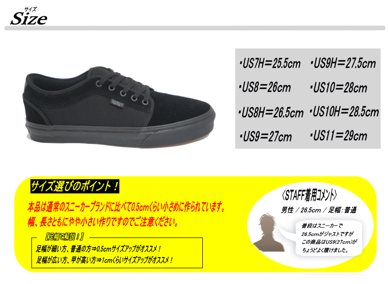 VANS バンズ ヴァンズ SKATE CHUKKA LOW スケート チャッカ ロー