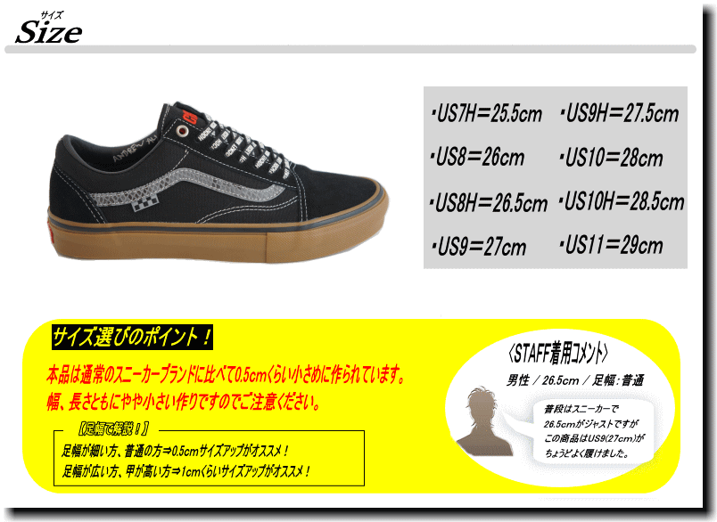 vans 安い スニーカー 足幅