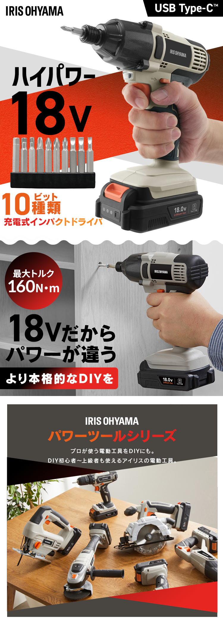 IRIS OHYAMA（アイリスオーヤマ） インパクトドライバー 小型 充電式 