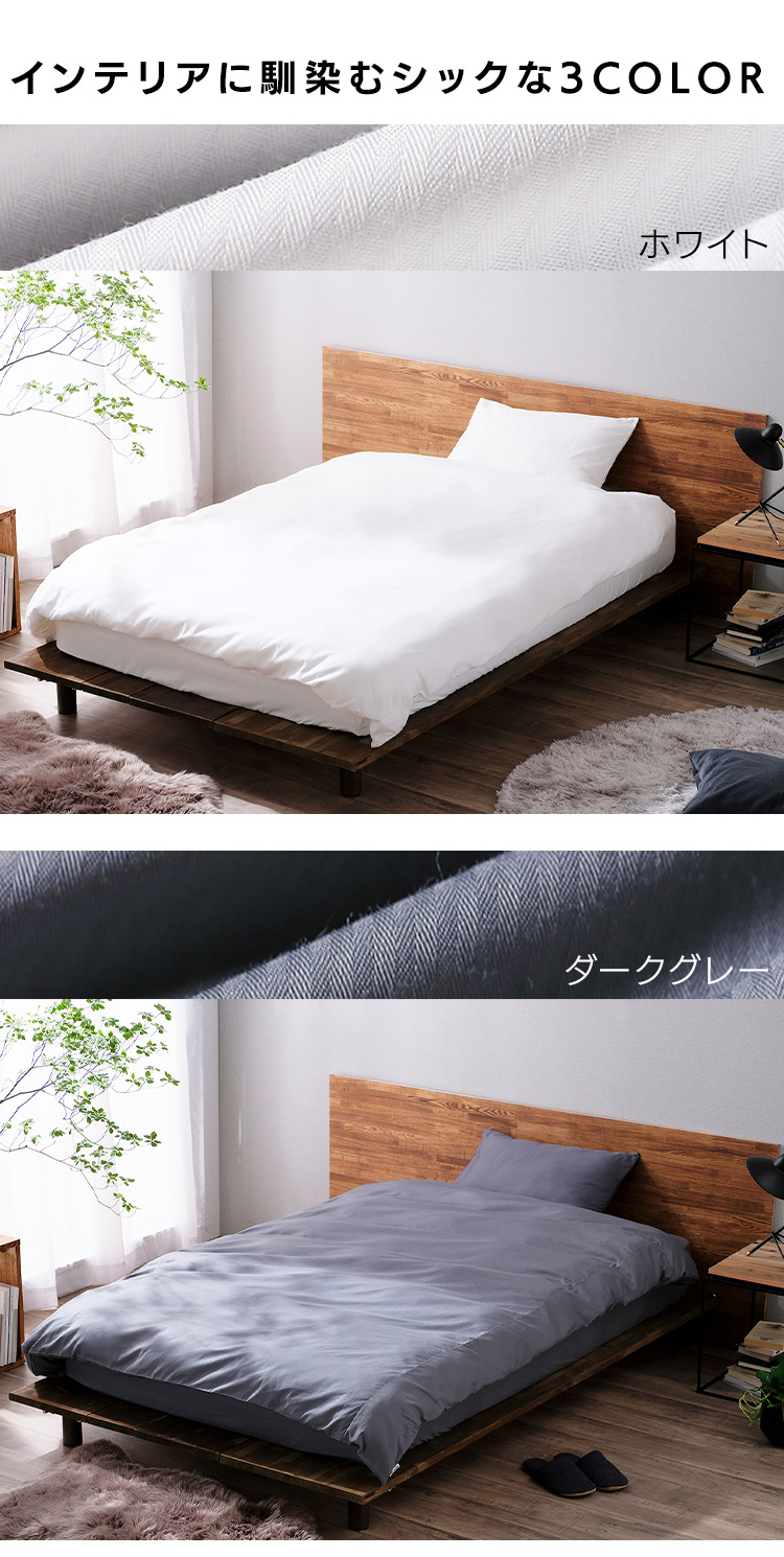 IRIS OHYAMA（アイリスオーヤマ） 掛け布団カバー ダブル ホテル