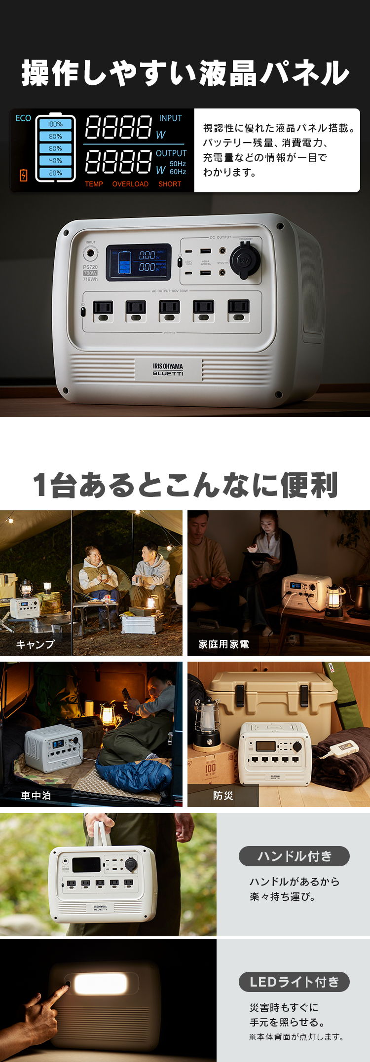 IRIS OHYAMA ポータブル電源 大容量 リン酸鉄 アイリスオーヤマ