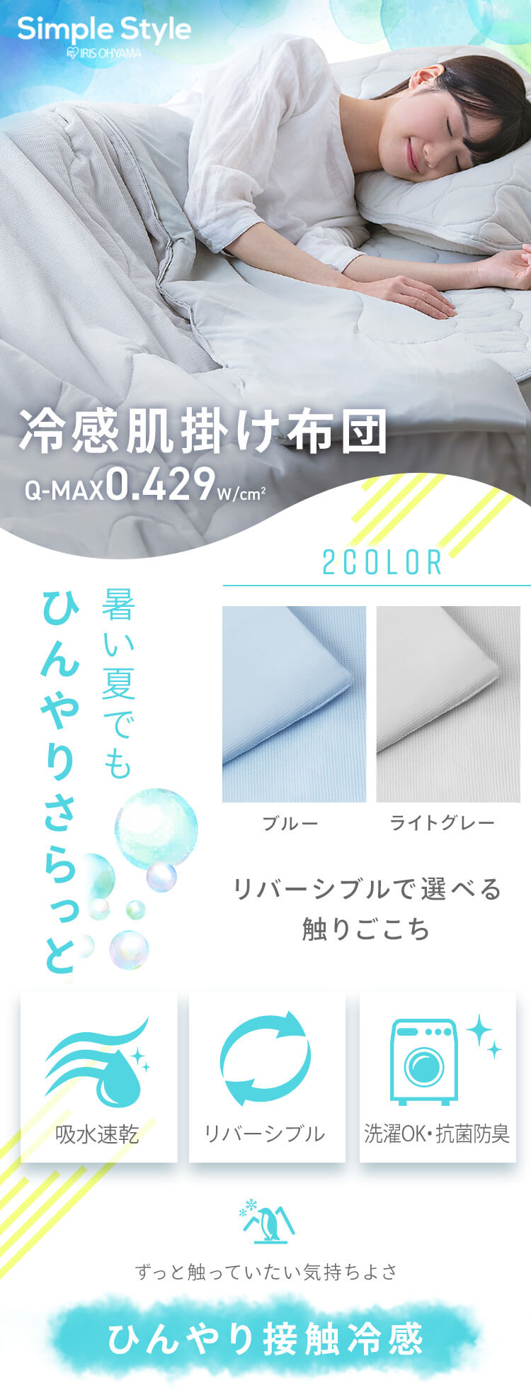 IRIS OHYAMA（アイリスオーヤマ） 掛け布団 セミダブル 洗える 夏布団