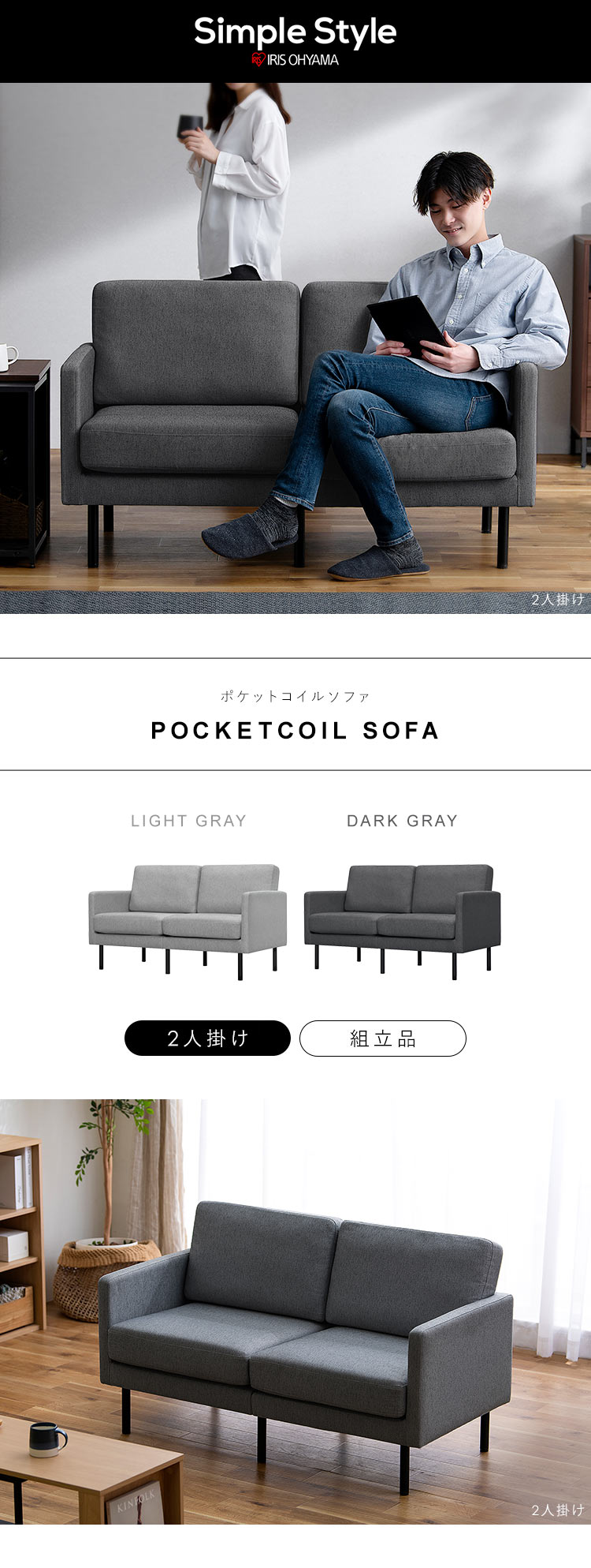 IRIS OHYAMA（アイリスオーヤマ） ソファー ソファ 2人掛け 北欧
