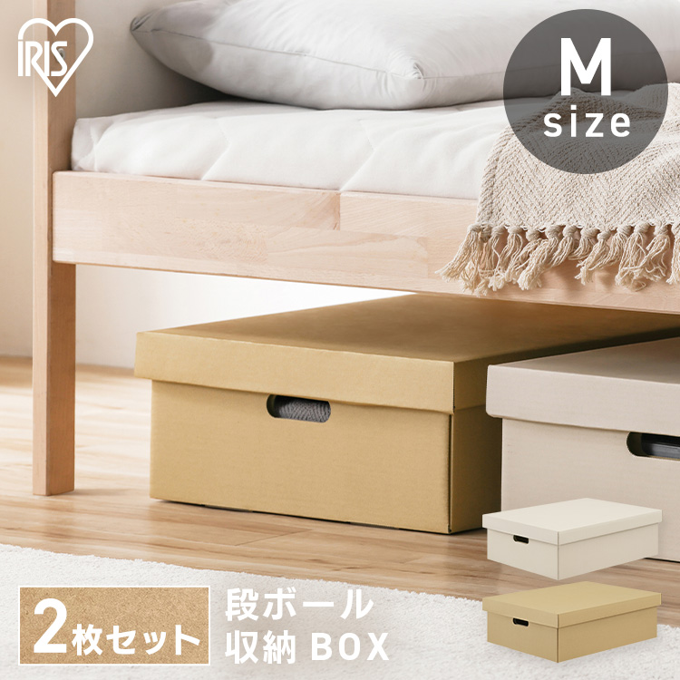 IRIS OHYAMA（アイリスオーヤマ） 収納ケース ふた付き 段ボール収納