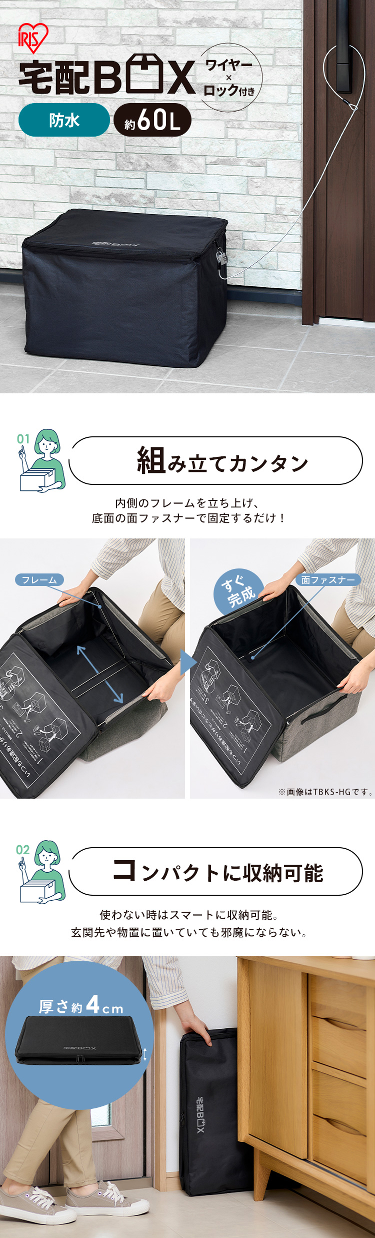 宅配ボックス 折りたたみ式 60L ポスト 個人宅 宅配BOX 置き配 郵便受け 配達ボックス 宅配便 ソフト簡易宅配ボックス ブラック  アイリスオーヤマ TBKS-NL : 107875 : 快適インテリアYahoo!店 - 通販 - Yahoo!ショッピング