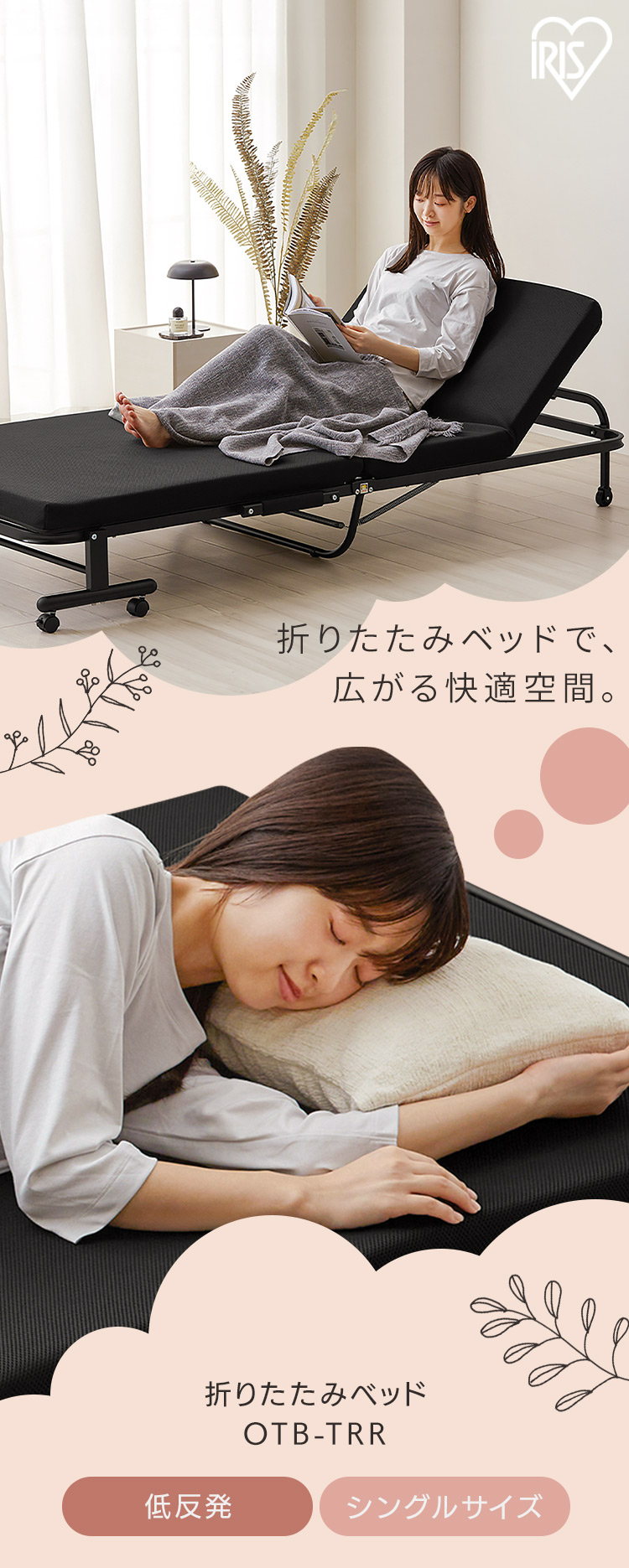 IRIS OHYAMA 折りたたみベッド シングル コンパクト マットレス