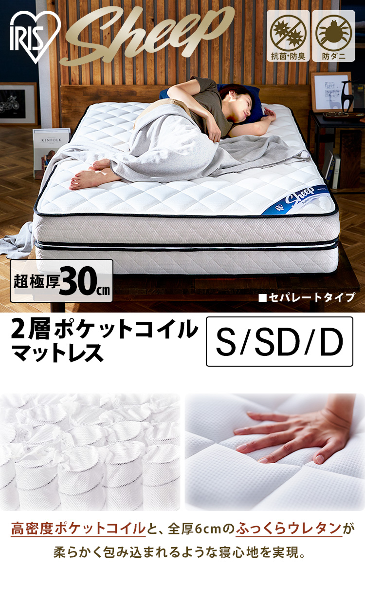 IRIS OHYAMA（アイリスオーヤマ） マットレス シングル セミダブル