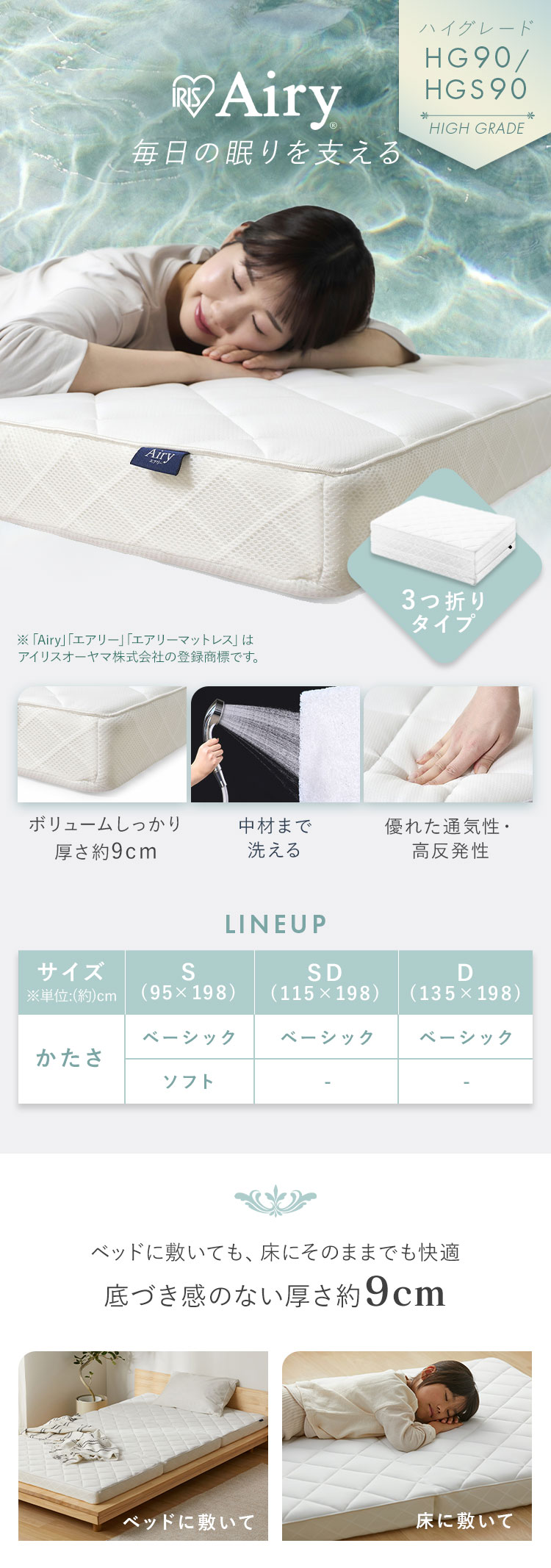値下げしました！ アイリスオーヤマ エアリーマットレス セミダブル アイリスオーヤマ エアリーマットレスハイグレード セミダブル