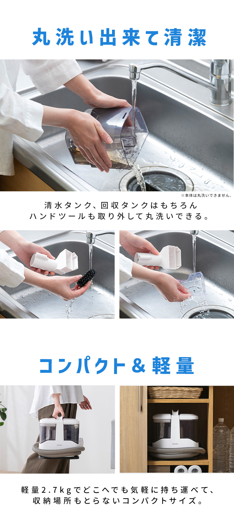 IRIS OHYAMA（アイリスオーヤマ） リンサークリーナー 洗剤付 強力吸引