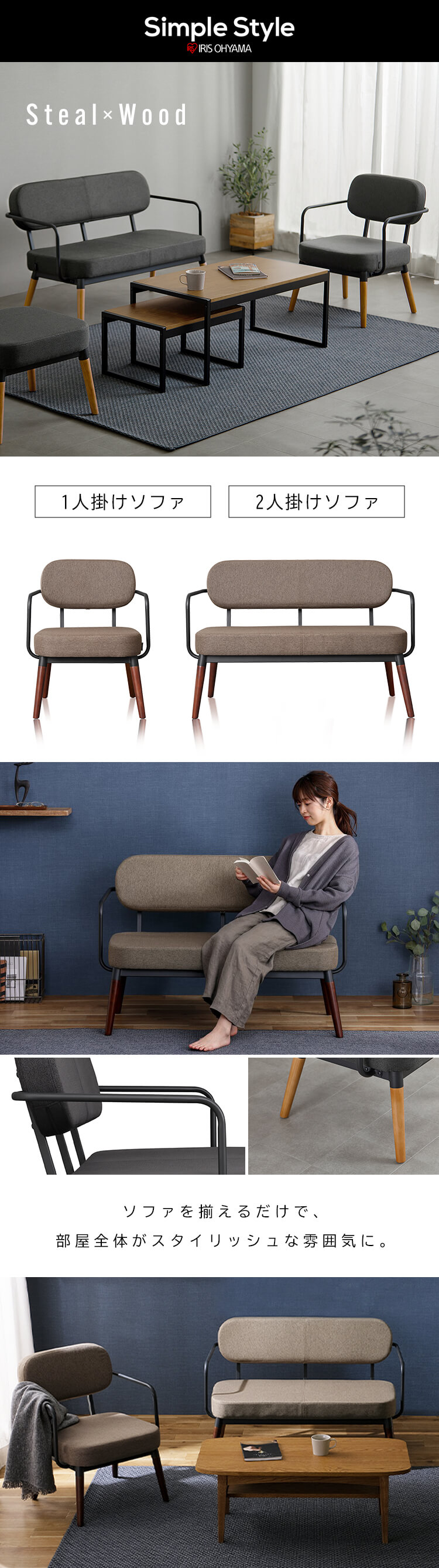 IRIS OHYAMA（アイリスオーヤマ） ソファ 1人掛け 2人掛け おしゃれ