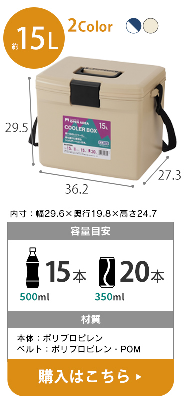 15L