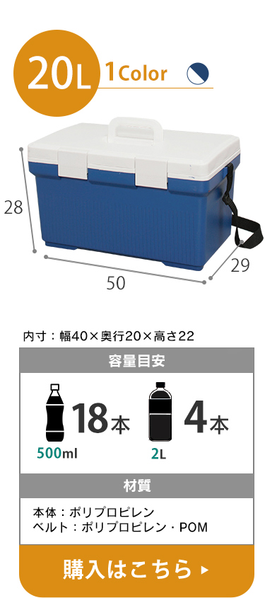 20L