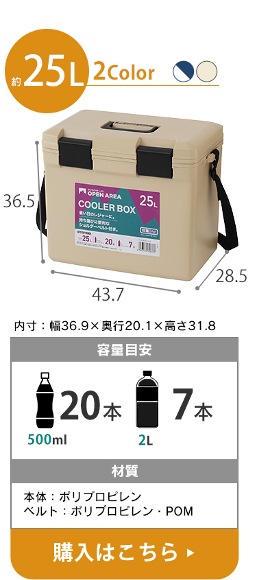25L